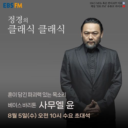 사진=정경의 클래식 클래식