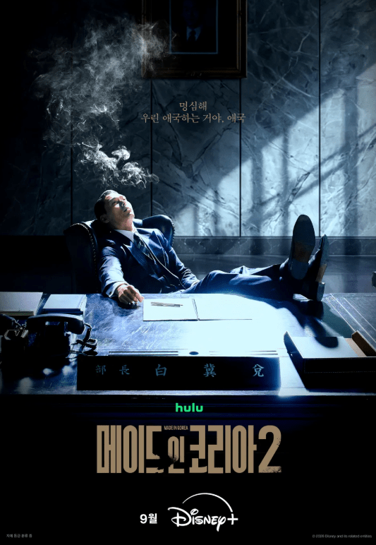 ‘Made in Korea’ Season 2. Photo courtesy of Disney+