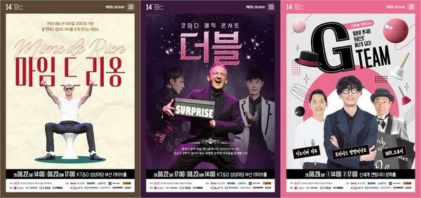 Busan International Comedy Festival. Photo courtesy of the Busan International Comedy Festival Organizing Committee