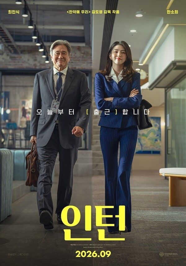 Poster for The Intern. Photo courtesy of Warner Bros. Korea and Anthology Studios