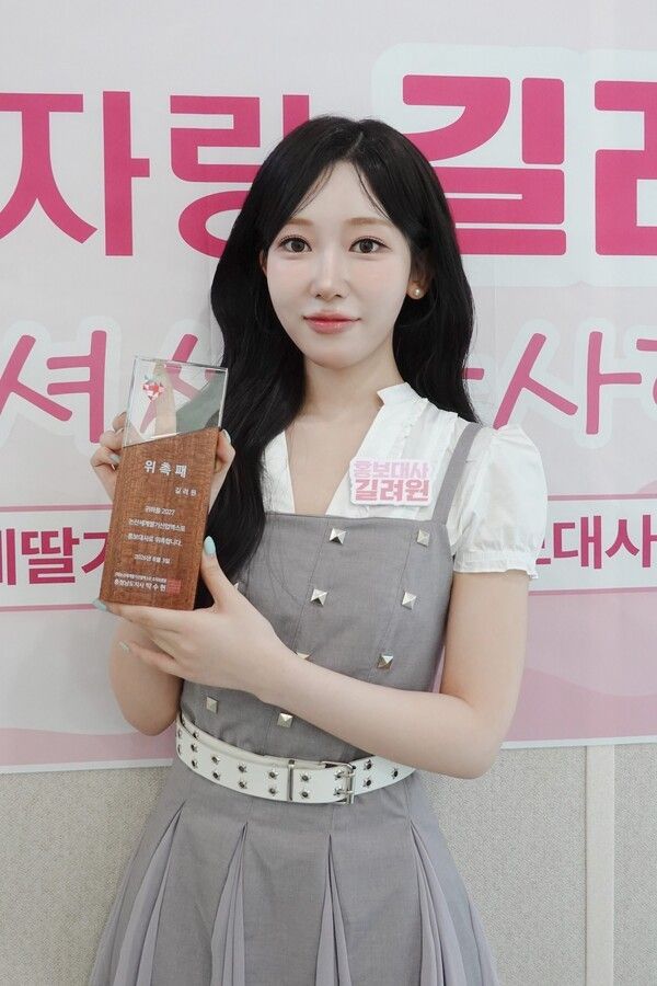 길려원 딸기엑스포 위촉식. 사진=유선수엔터테인먼트