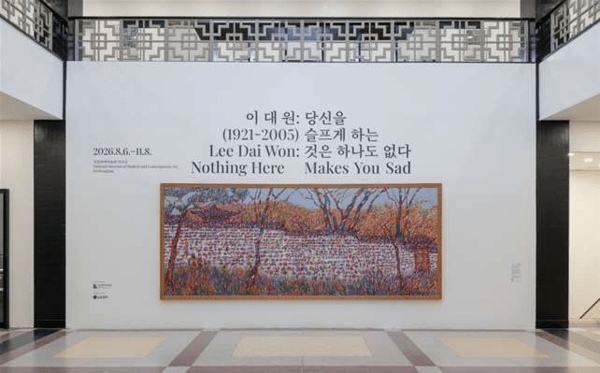 The entrance to “Lee Dai Won: Nothing Here Makes You Sad” at MMCA Deoksugung. Photo courtesy of the National Museum of Modern and Contemporary Art, Korea