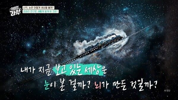 사진=취미는 과학