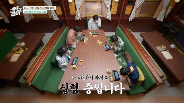 사진=취미는 과학