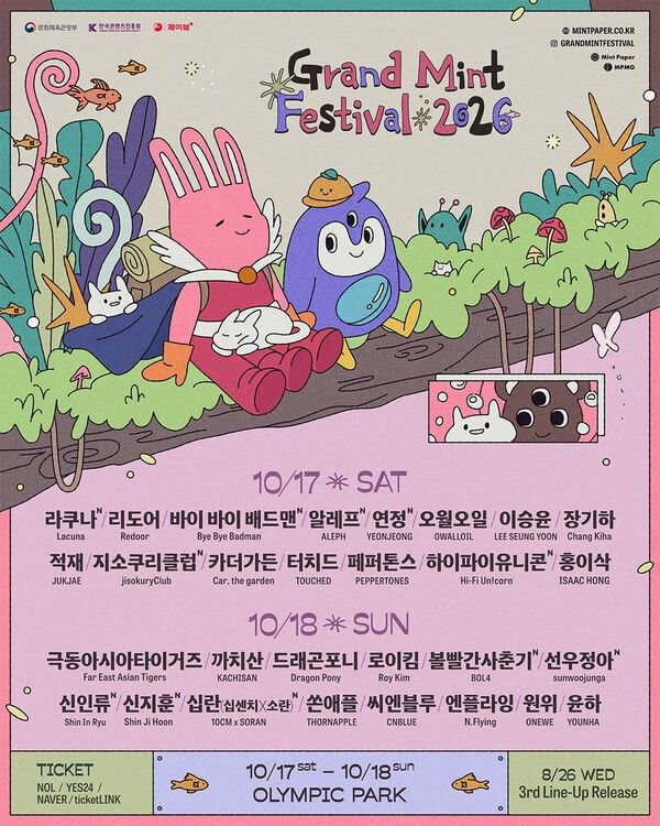 그랜드 민트 페스티벌 2026 2차 라인업. 사진=민트페이퍼
