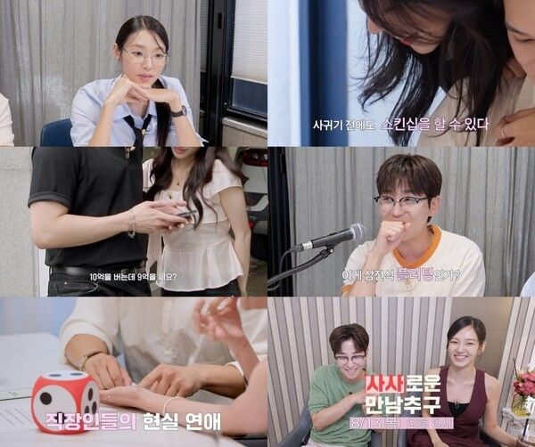'사사로운 만남 추구'. 사진=TEO