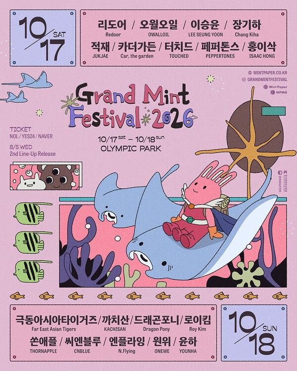 그랜드 민트 페스티벌 2026 1차 라인업. 사진=민트페이퍼