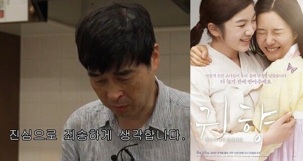 영화 '귀향' 일본 오사카 특별 상영회. 사진=커넥트픽쳐