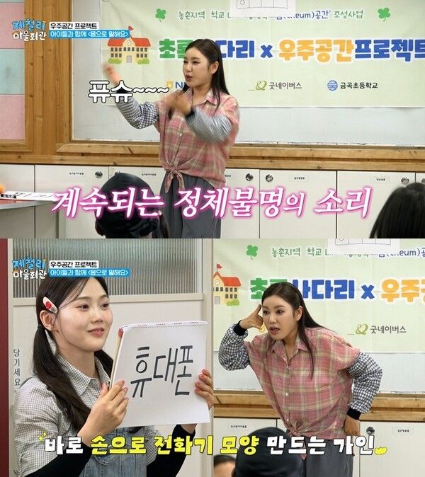 사진=제철리 마을회관