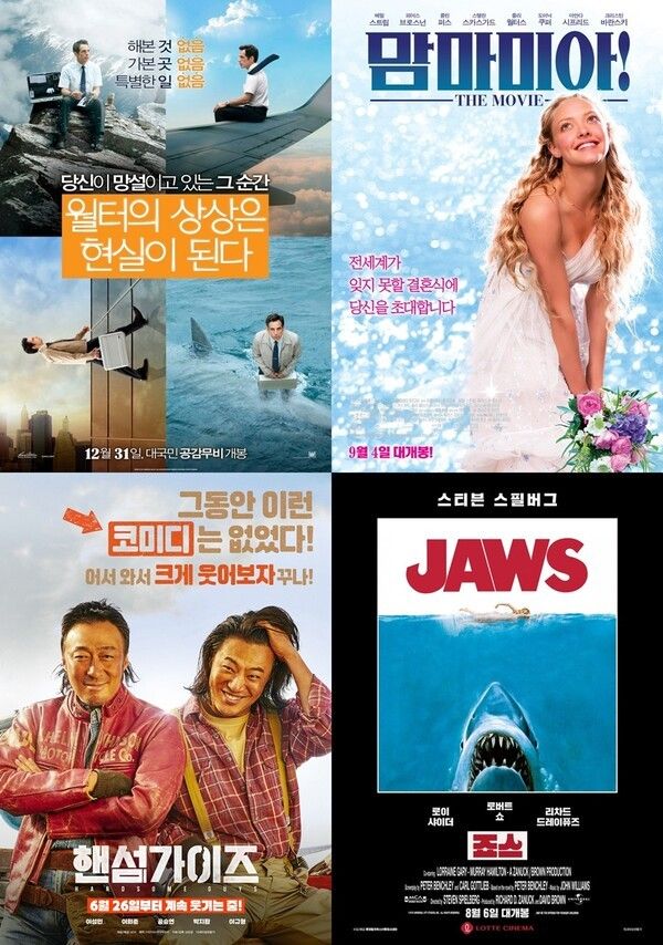 영화 '월터의 상상은 현실이 된다' '맘마미아' '핸섬 가이즈' '죠스'. 사진=각 배급사
