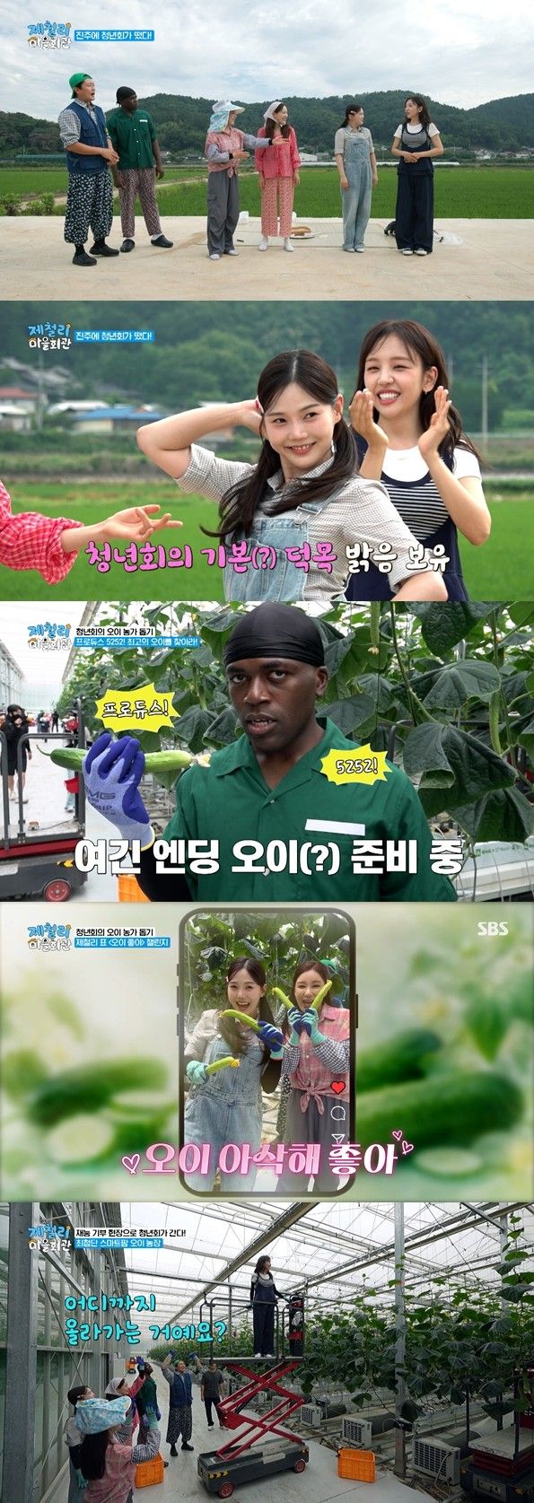 사진=제철리 마을회관