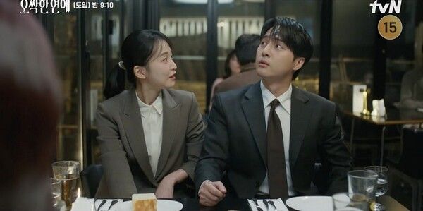 사진=오싹한 연애