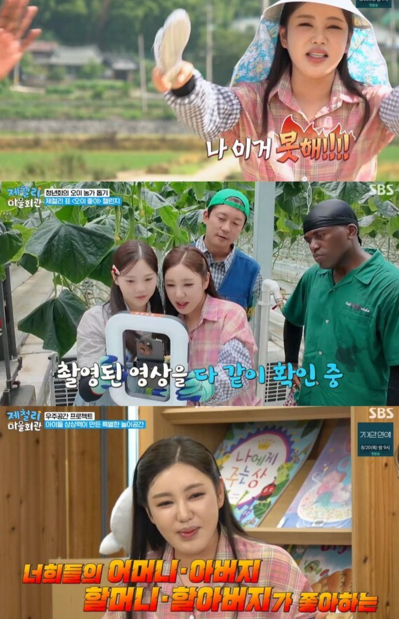 사진=제철리 마을회관