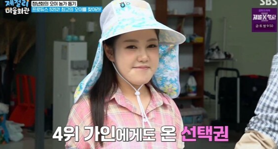 사진=제철리 마을회관