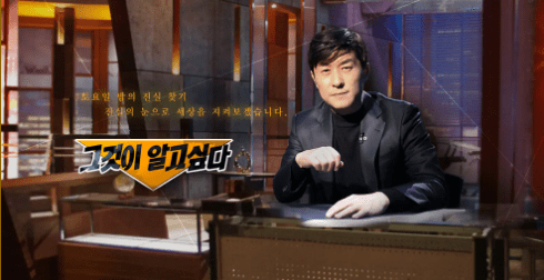 Photo courtesy of SBS’s “Unanswered Questions”