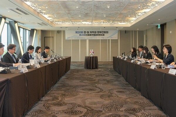 「2026韓日著作権政府間会議・セミナー」の様子。写真=文化体育観光部