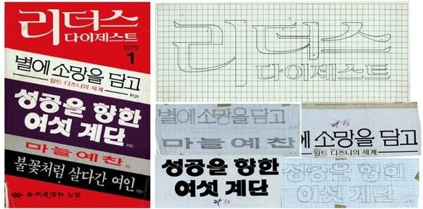 김진평 한글 원도와 친필 원고. 사진=국가유산청