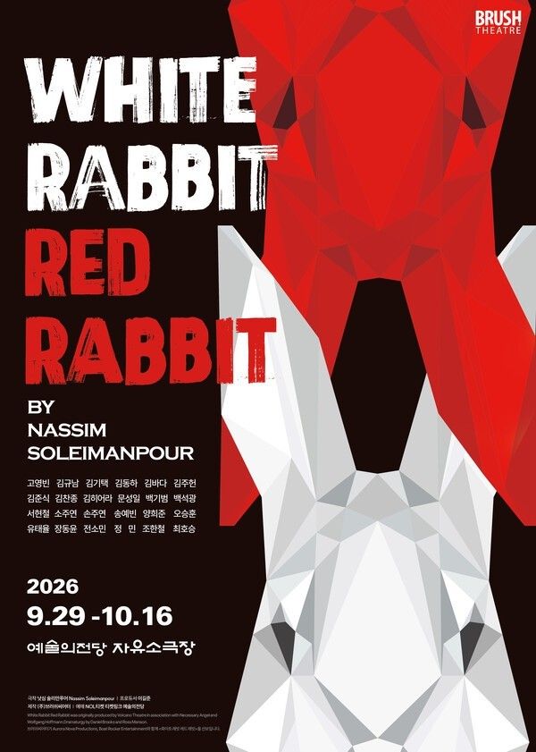 Poster for White Rabbit Red Rabbit. Photo courtesy of Brush Theatre