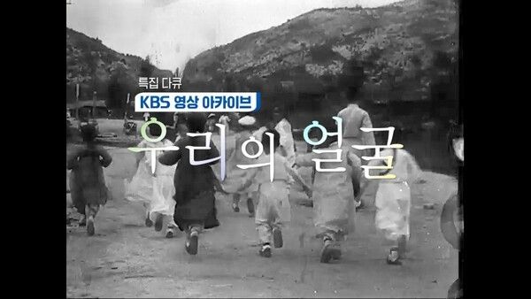사진=우리의 얼굴