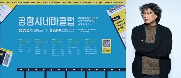Photo courtesy of the Korean Film Council