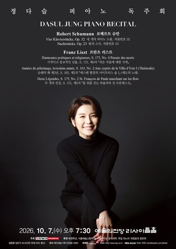 Dasul Jung Piano Recital poster. Photo courtesy of Yein Arts.
