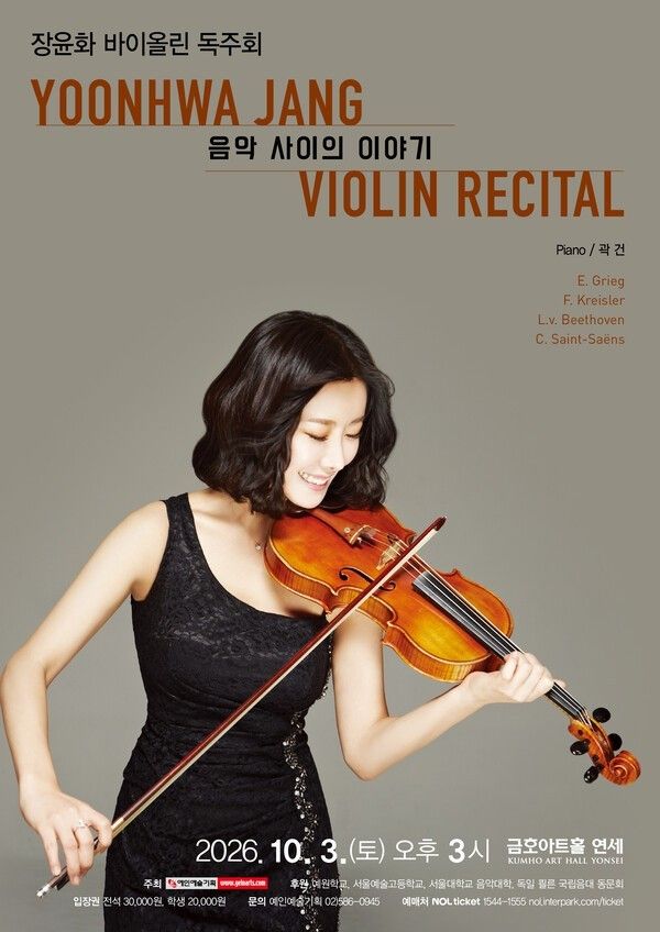 Yoonhwa Jang Violin Recital poster. Photo courtesy of Yein Arts.