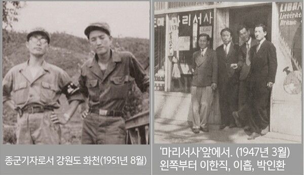 Park In-hwan during his lifetime. Photo courtesy of the Park In-hwan Literary Museum