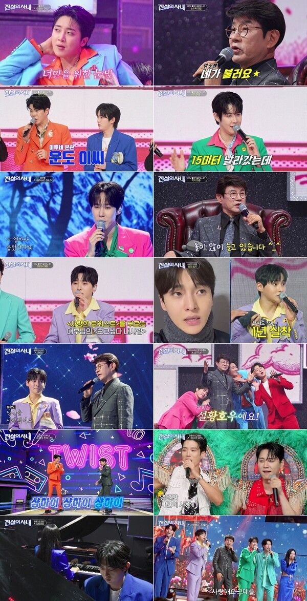 사진=전설의 사내