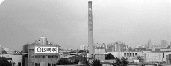 1980년대 오비맥주 양조공장. 사진=영등포구청