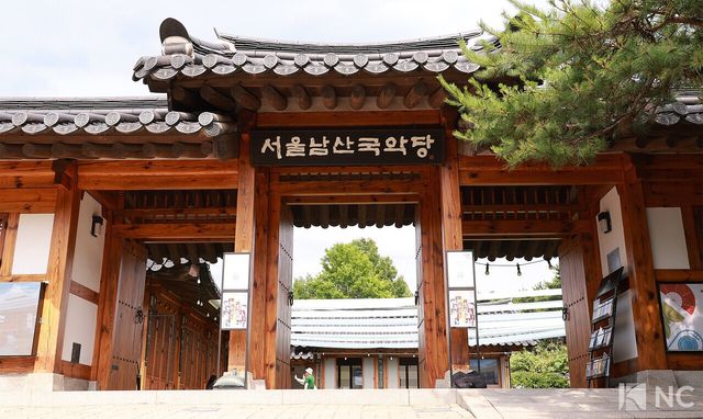서울남산국악당 전경. 사진=김규빈 기자