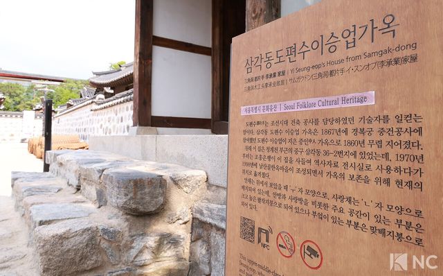 서울남산골한옥마을 전경. 사진=김규빈 기자