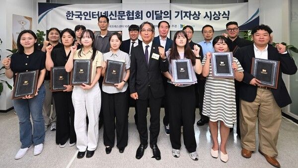 사진=한국인터넷신문협회