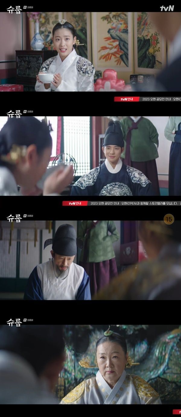 (사진=tvN '슈룹' 방송화면 캡쳐)