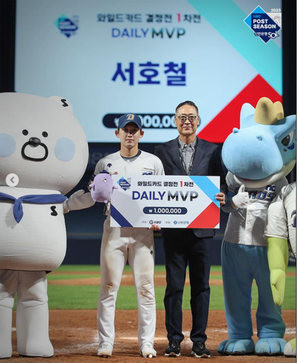 와일드카드 결정전 MVP는 NC를 승리로 이끈 서호철 선수다!서호철 선수는 4타수 3안타(1홈런) 6타점 2득점을 기록하며와일드카드 결정전 MVP로 선정되었다. (출처=KBO)