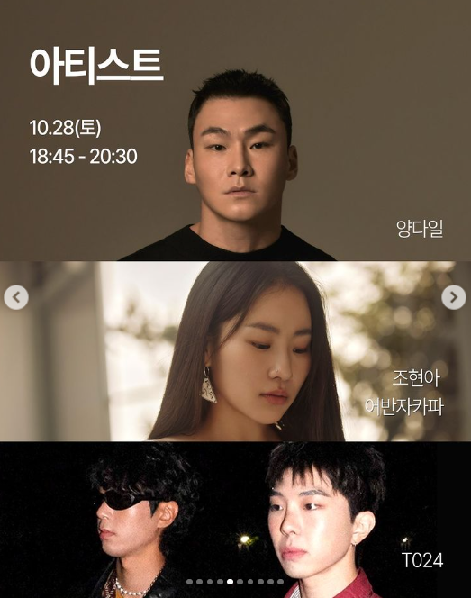 2023 대전 빵축제 가수 라인업 (사진=대전관광공사 인스타그램)