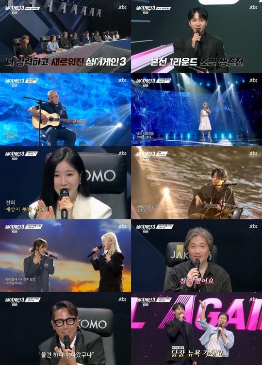 (사진=JTBC '싱어게인 시즌3' 방송화면 캡쳐)