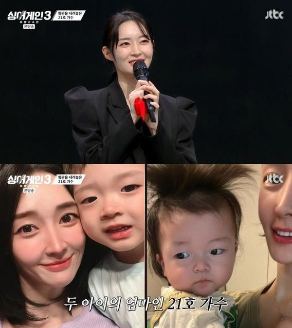 싱어게인3 21호 가수 정체(사진=JTBC '싱어게인 시즌3')