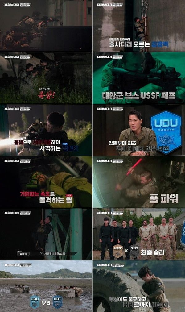 (사진=채널A, ENA '강철부대3' 방송화면 캡쳐)