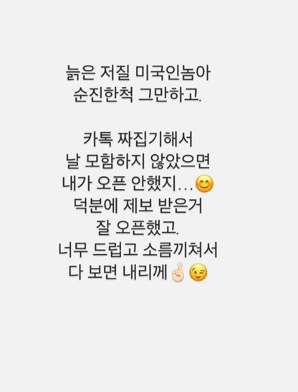 '나는솔로' 16기 영숙 상철 제보 / 영숙 인스타그램&nbsp;