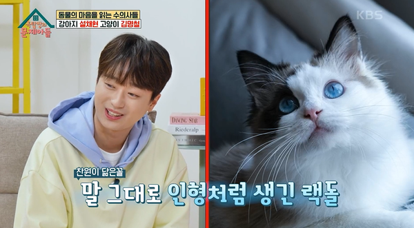 '옥문아' 이찬원 (사진=KBS2)