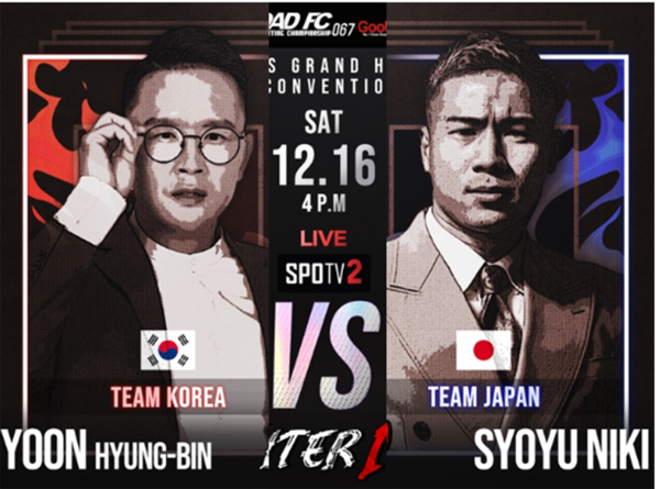 '파이터100' 스페셜 매치 윤형빈vs쇼유니키 (사진출처=로드fc)