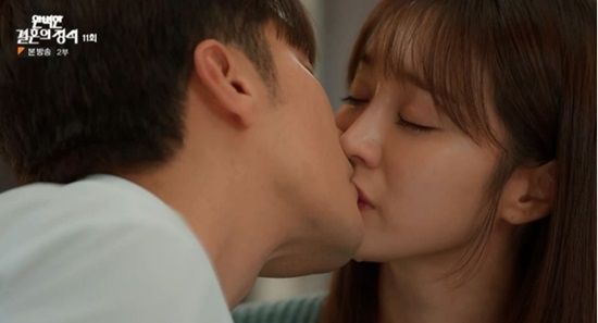 '완벽한 결혼의 정석' 최종회, 마지막회 / MBN 제공