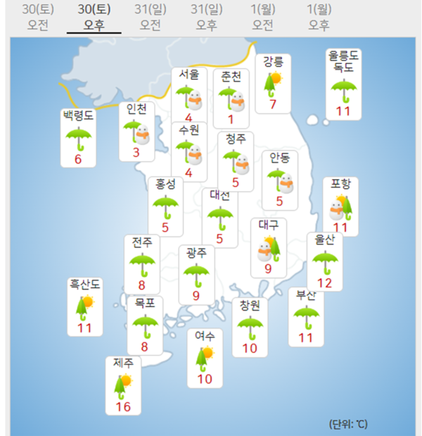 30일 오늘날씨 (기상청 제공)