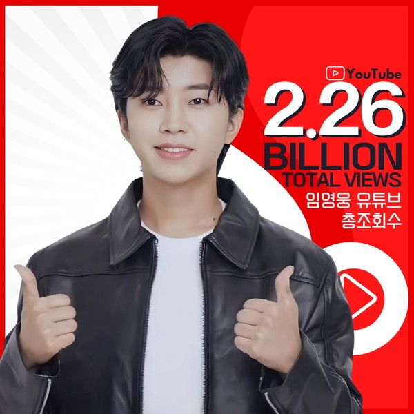 가수 임영웅(사진=영웅시대 제공)