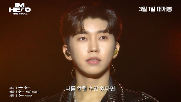 임영웅 (사진=CJ 4DPLEX)