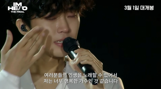 임영웅 (사진=CJ 4DPLEX)