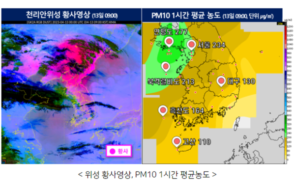 중국발 황사 미세먼지 매우나쁨, 천리안 위성사진 (출처=국가기상위성센터)