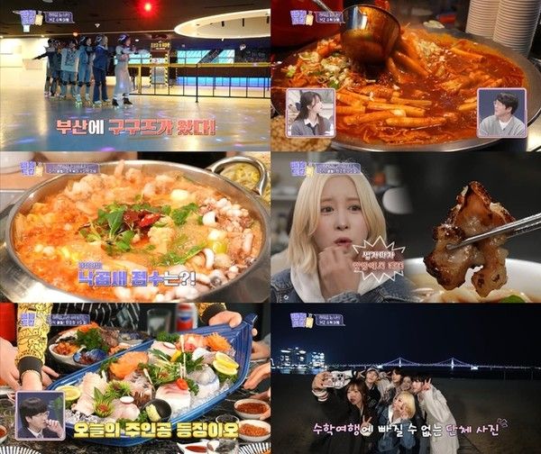 (사진=KBS2 '배틀트립2' 방송화면 캡쳐)