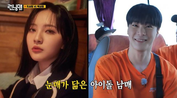 문수아,&nbsp;문빈 남매 (사진=SBS '런닝맨' 방송 캡처)