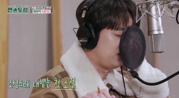 편스토랑&nbsp;이찬원 (사진=KBS2)